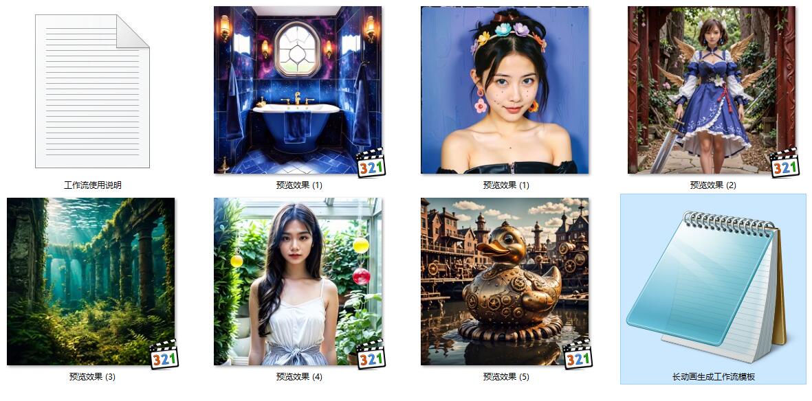SVD生成长时长动画ComfyUI 工作流节点 - 万类AI-万类AI