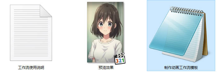 ToonCrafter制作AI动画ComfyUI 工作流节点 - 万类AI-万类AI