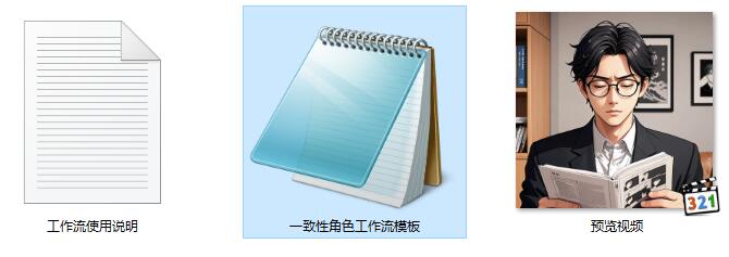ToonCrafter生成一致性角色和动画ComfyUI 工作流节点 - 万类AI-万类AI
