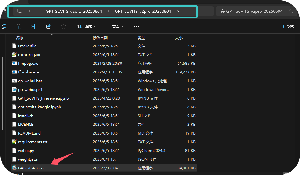 GPT-SoVITS GUI客户端 一键配音|免费下载 - 万类AI-万类AI