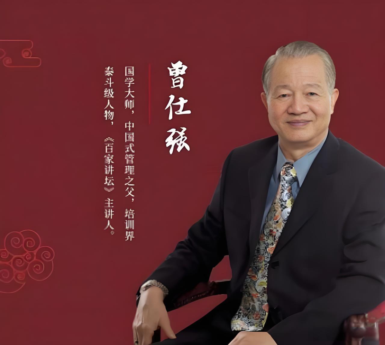 GPT-SoVITS模型|曾仕强教授声音模型|AI曾仕强 - 万类AI-万类AI