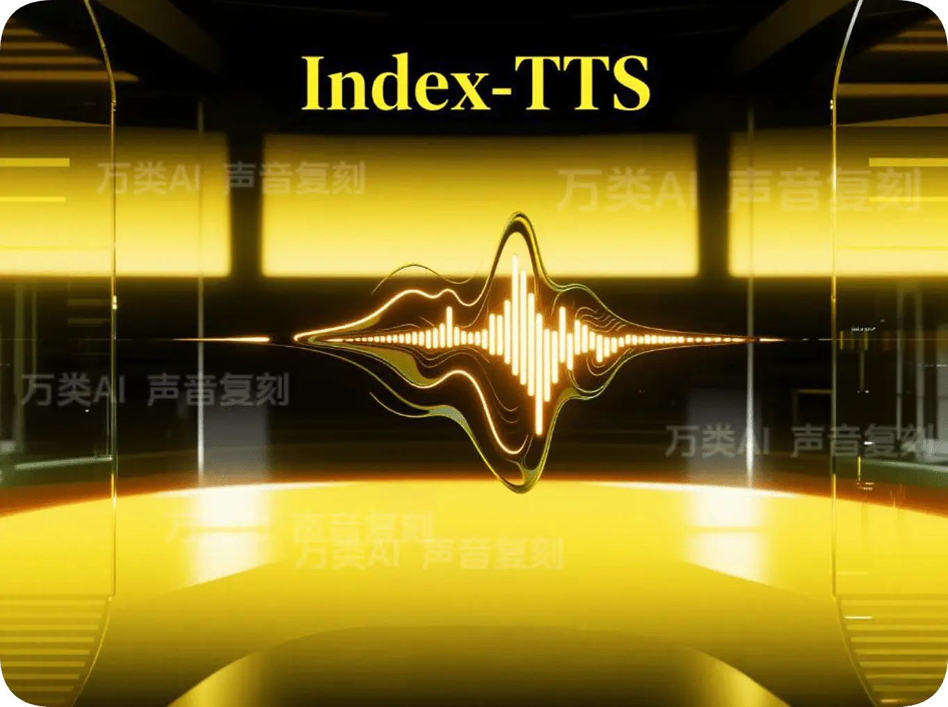IndexTTS1.5 5s样本音频生成高质量配音 - 万类AI-万类AI