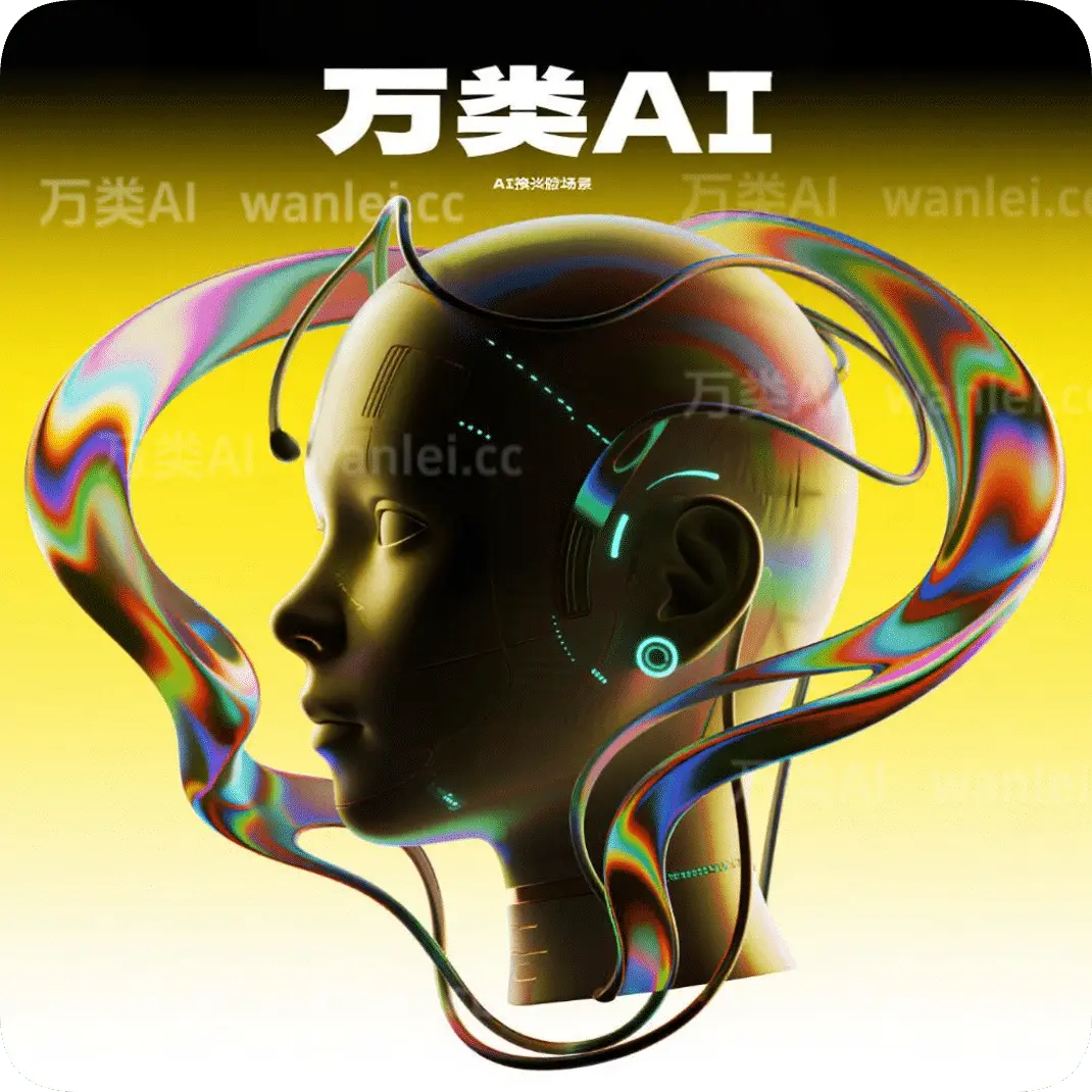 ROPE-NEXT单图视频换脸 双网盘下载 - 万类AI-万类AI